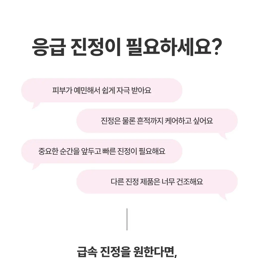 [응급진정/흔적케어]로벡틴 시카케어 클리어링 앰플 30ml 상세페이지 11